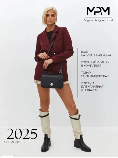 Сумка — миниатюра 2