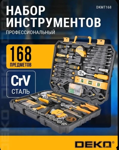 Набор инструментов