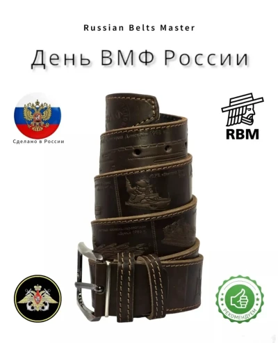 Ремень