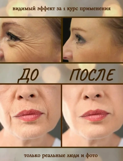 Крем для лица — миниатюра 3