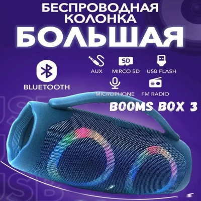 Портативная колонка Boombox 3 синий 40 w