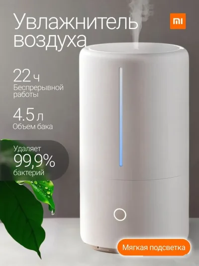 Увлажнитель воздуха Xiaomi Mijia Smart Sterilization Humidifier S — миниатюра 3