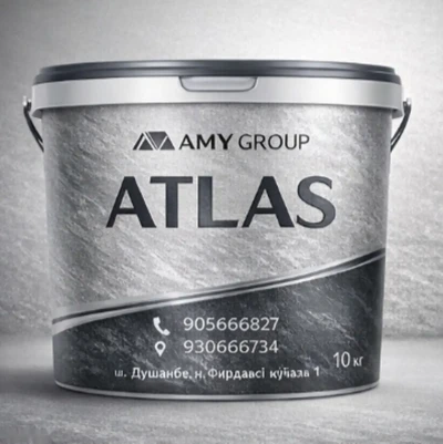 Атлас 0551