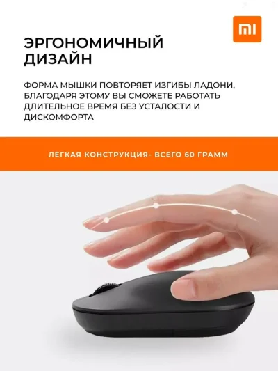 Беспроводная мышь Xiaomi Mi Wireless Mouse Lite 2