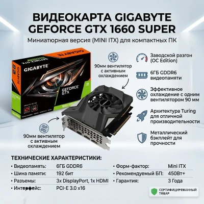 Видеокарта Gigabyte GTX 1660 6GB 192bit