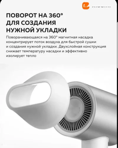 Фен Xiaomi Mijia Ion Hair Dryer H500 — миниатюра 7