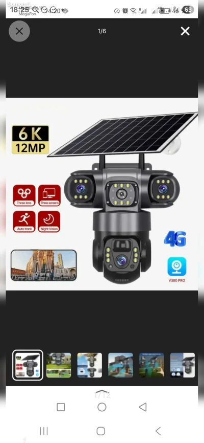 Солнечная камера видеонаблюдения 4G с 3 объективами HD 12 МП 6K