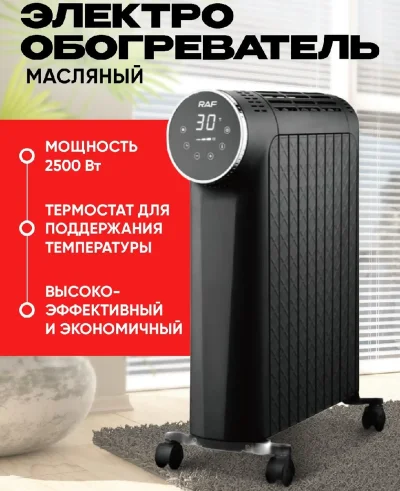 Масляный радиатор R 1025 — миниатюра 5