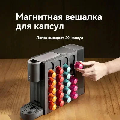 Капсульная кофемашина Xiaomi Mijia Capsule Coffee Machine S1