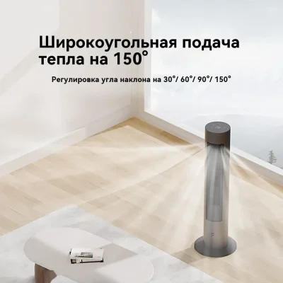 Вентилятор-обогреватель Xiaomi Mijia DC Inverter Dual Season Fan