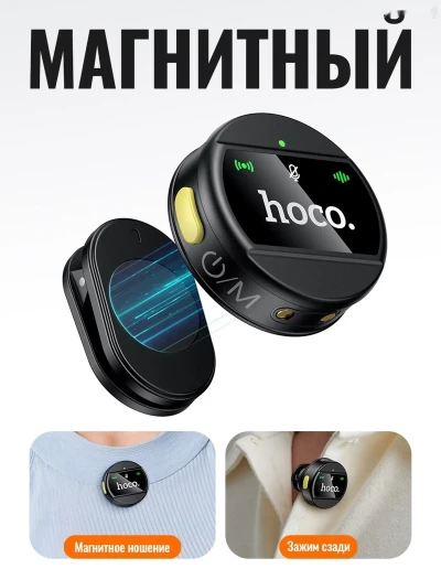 Беспроводной петличный Микрафон Hoco L22 — миниатюра 2