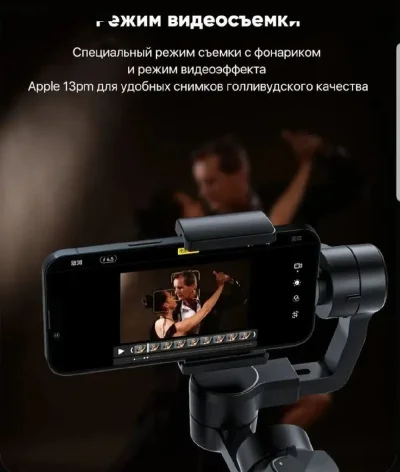 Стабилизатор для смартфона Xiaomi Funsnap Capture 2S Handheld Stabilizer
