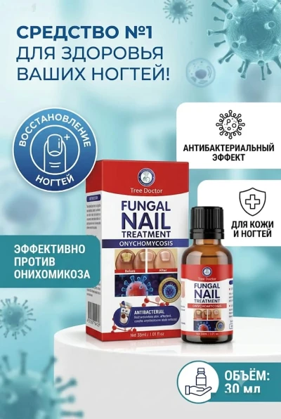 От Грибка ногтей