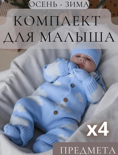 Комплект барои кудакон — миниатюра 4