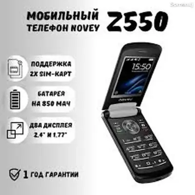Novey Z515