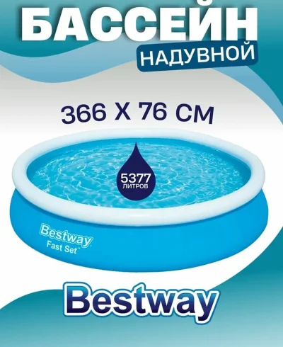 Надувной бассейн 3.66 на 76