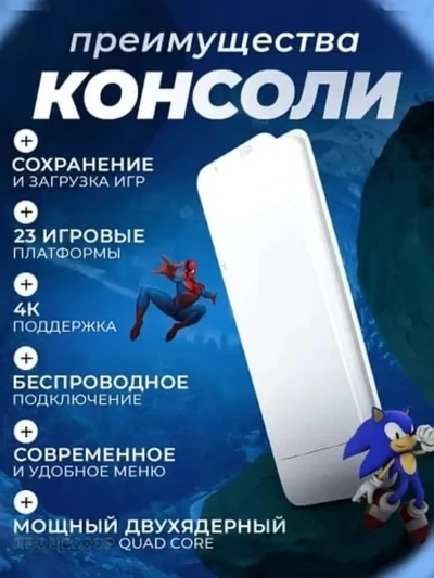 Игровая приставка с беспроводными джойстиками — миниатюра 3