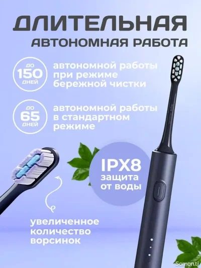 Электрическая зубная щетка Xiaomi Mijia Electric Toothbrush T302
