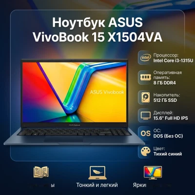 Ноутбук ASUS Vivobook 1504VA-WS51D i5-1334U 8GB 512GB FHD
