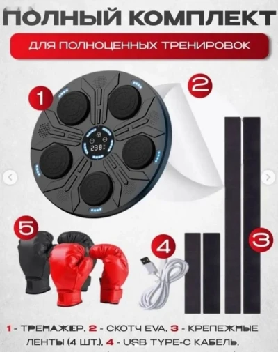 Настенный Боксерский Тренажёр