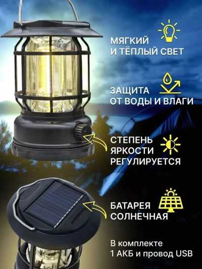 Фонарь винтажный аккумуляторный для кемпинга FP — миниатюра 2