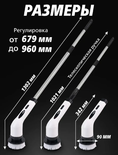 Многофункциональная электрическая щетка для уборки дома — миниатюра 8
