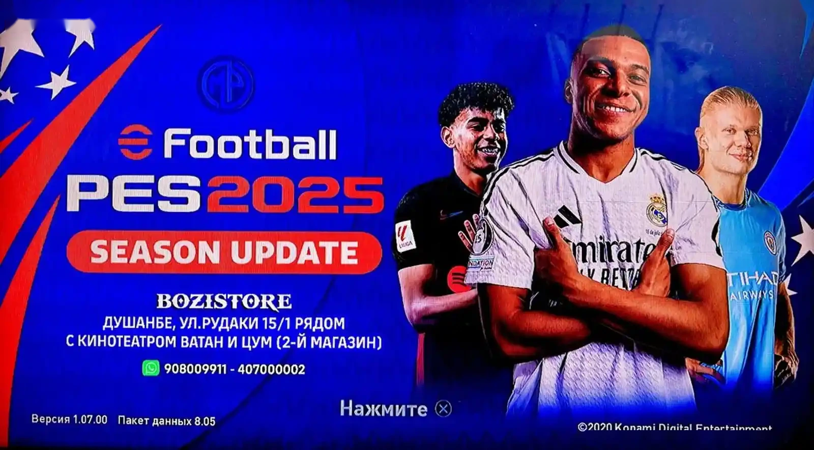 Игра PES25 для PS4 6.72 11.00