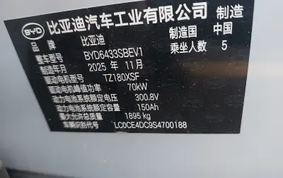 BYD Yuan Up, 2026 — миниатюра 4