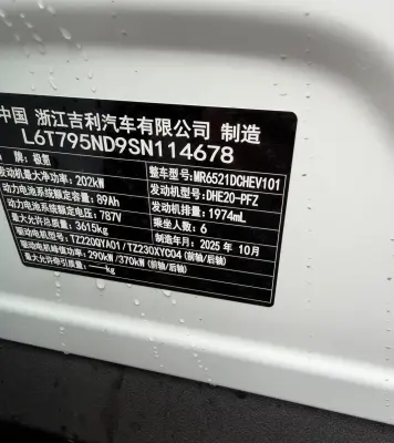 Zeekr 009, 2025