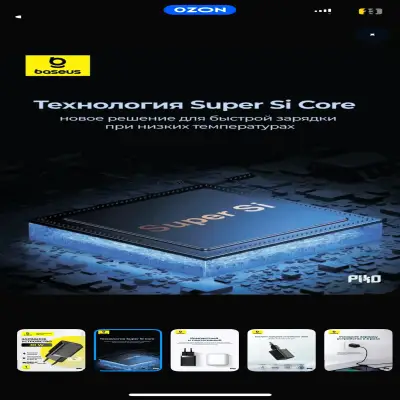 Зарядное устройство Baseus 30W