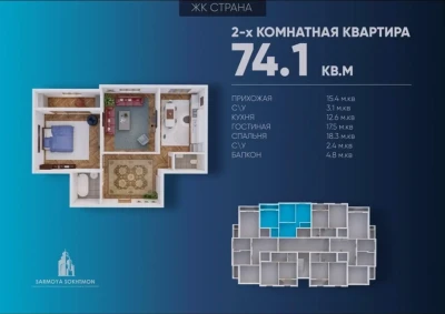 2-комн. квартира, 8 этаж, 74 м², 13 мкр, кафои Хучанд плаза — миниатюра 2