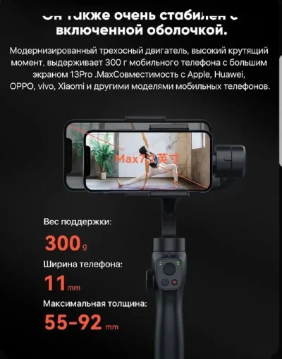 Стабилизатор для смартфона Xiaomi Funsnap Capture 2S Handheld Stabilizer