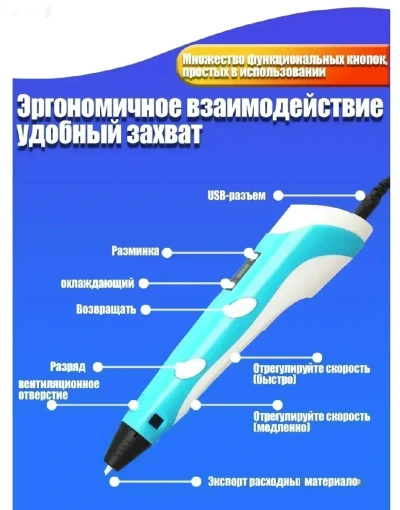 3Д ручка с набором пластика и трафаретами — миниатюра 3