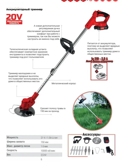 Газонокосилка