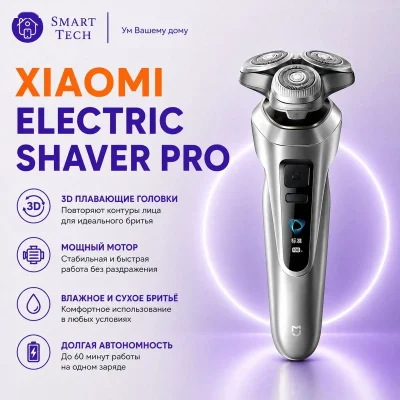 Электробритва Xiaomi Mijia Electric Shaver Pro — миниатюра 2