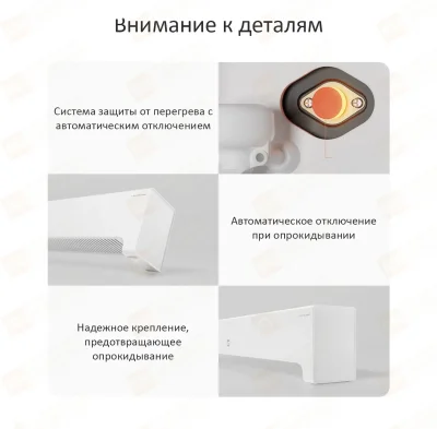 Электрический обогреватель Xiaomi Mijia Baseboard Electric Heater 2