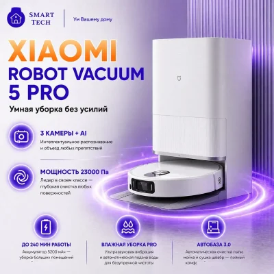 Робот пылесос Xiaomi - 5 Pro — миниатюра 5