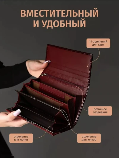 Кошелёк занона — миниатюра 2