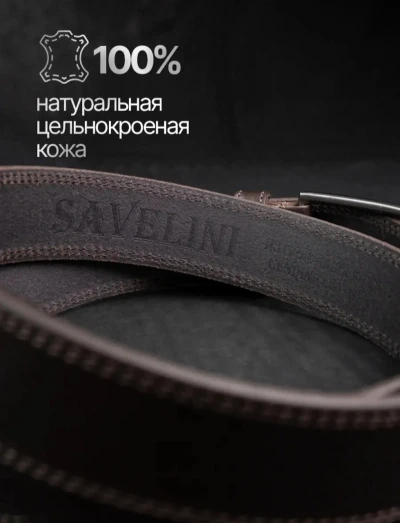 Ремень — миниатюра 3