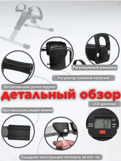 Портативный педальный тренажёр для рук и ног Pedal Exerciser с LCD-дисплеем — миниатюра 5