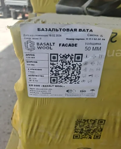 Каменная вата Уз — миниатюра 7