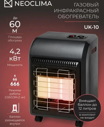 Газовый Обогреватель-TG-103