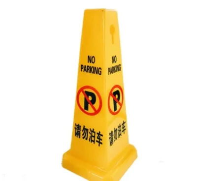 Конус Знак No parking