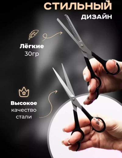 Набор ножниц для парикмахерской — миниатюра 4