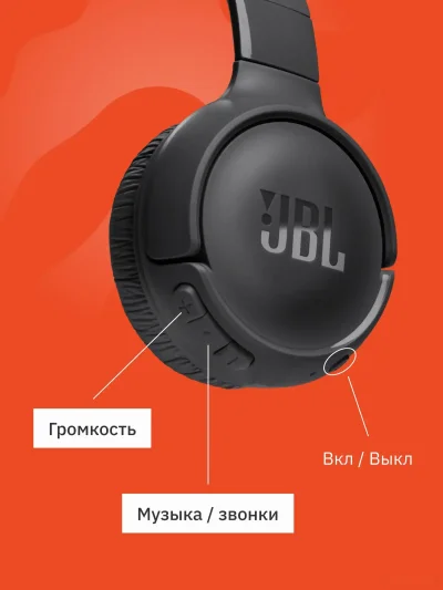 Беспроводные наушники JBL Tune 520BT