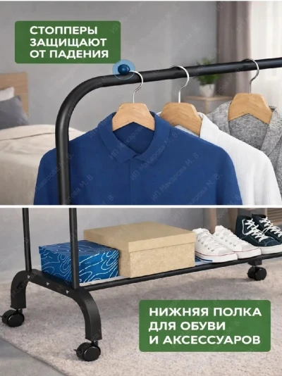 Вешалка для одежды двойная с полками металлическая — миниатюра 6