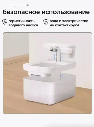 Умная поилка для животных от Xiaomi Pet Water Dispenser 2