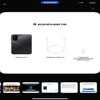 Samsung Galaxy A17