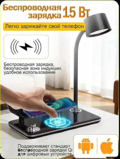 Настольная лампа 4-в-1 защита зрения + беспроводная зарядка + часы + Bluetooth — миниатюра 6