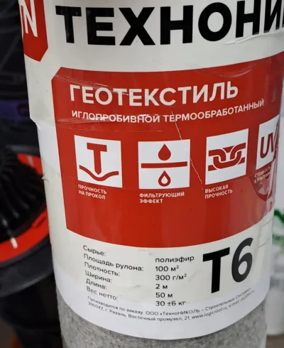 Геотекстиль технониколь — миниатюра 2